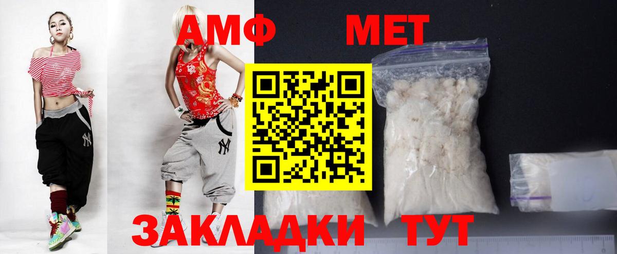 АМФЕТАМИН Розовый Славянск-на-Кубани