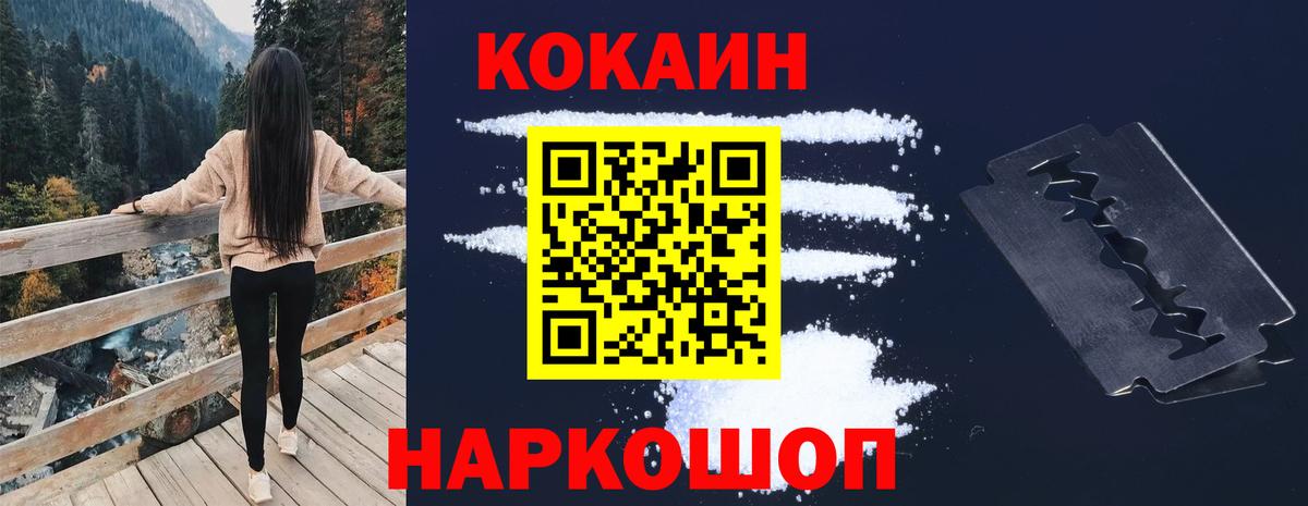 Cocaine Колумбийский Славянск-на-Кубани