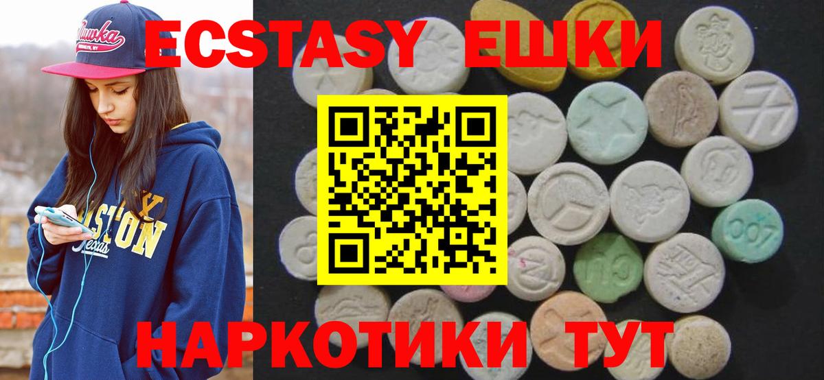 ЭКСТАЗИ Punisher Славянск-на-Кубани