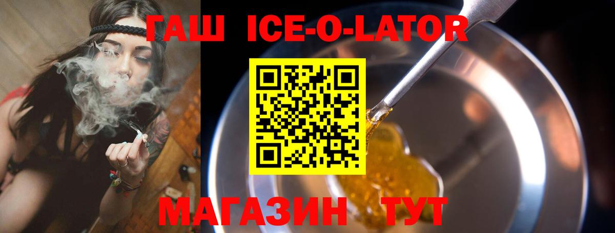 ГАШ гарик Славянск-на-Кубани