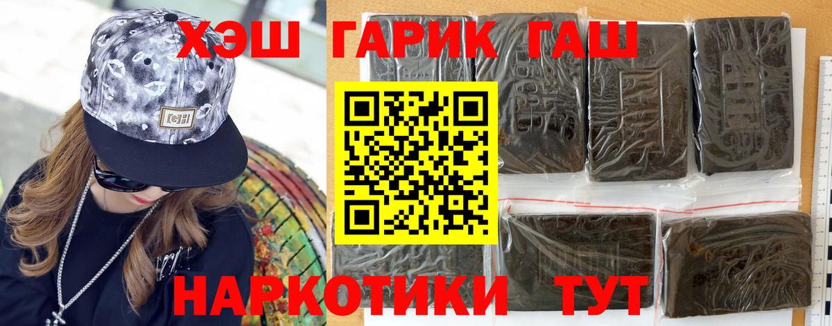 Славянск-на-Кубани  ГАШ гарик  ГАШ  Вход с VPN 