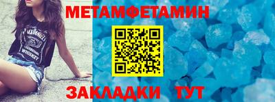 мет Новозыбков