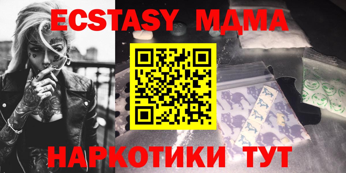 МДМА кристаллы  МДМА молли  Вход с VPN  Славянск-на-Кубани 