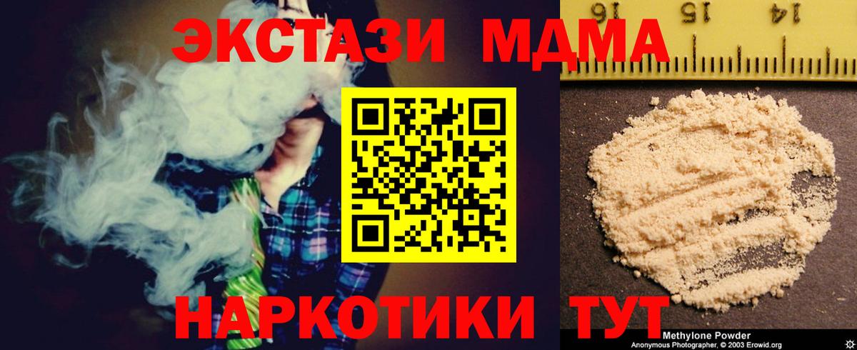 МДМА crystal Славянск-на-Кубани