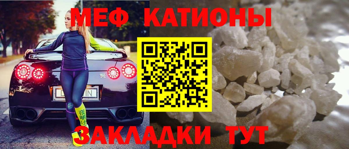 Мефедрон мука Славянск-на-Кубани