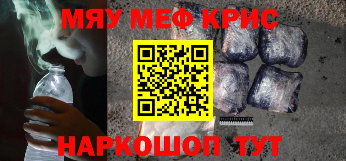 МЕФ  Меф кристаллы  Славянск-на-Кубани  Вход с VPN  Мефедрон VHQ 