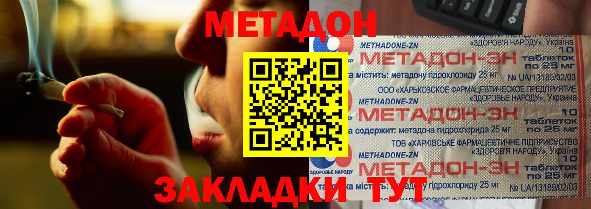 Славянск-на-Кубани  мега зеркало  Вход с VPN  МЕТАДОН methadone  МЕТАДОН methadone 