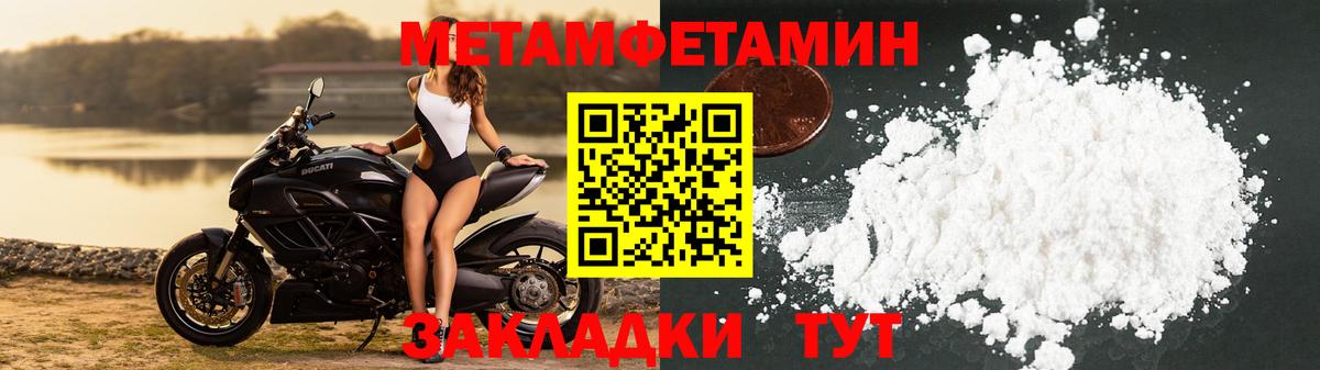 Славянск-на-Кубани  Метамфетамин пудра  Вход с VPN 