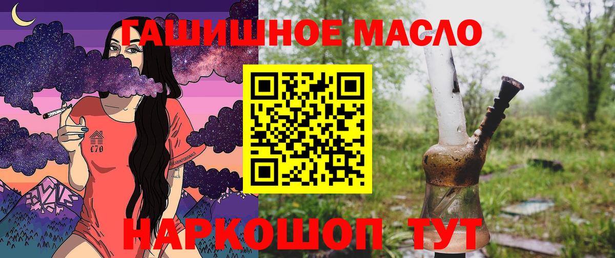 хочу   ТГК гашишное масло  Вход с VPN  Дистиллят ТГК жижа  Славянск-на-Кубани 