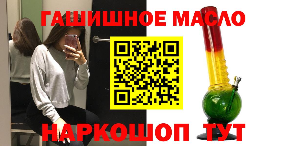 ТГК вейп с тгк Славянск-на-Кубани