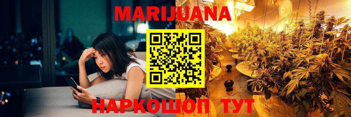 Конопля OG Kush  Марихуана Ganja  Бошки марихуана THC 21%  Вход с VPN  Славянск-на-Кубани 